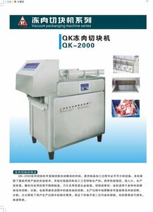 鄭州市泓源食品機械廠電子樣本 高效食品機械與電子產(chǎn)品的創(chuàng)新融合
