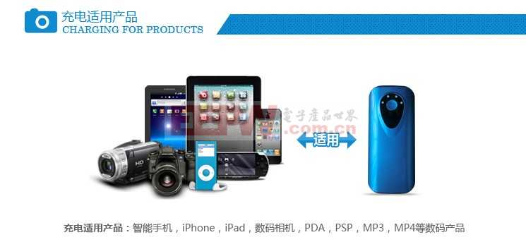 帶移動電源的藍(lán)牙拍照器解決方案