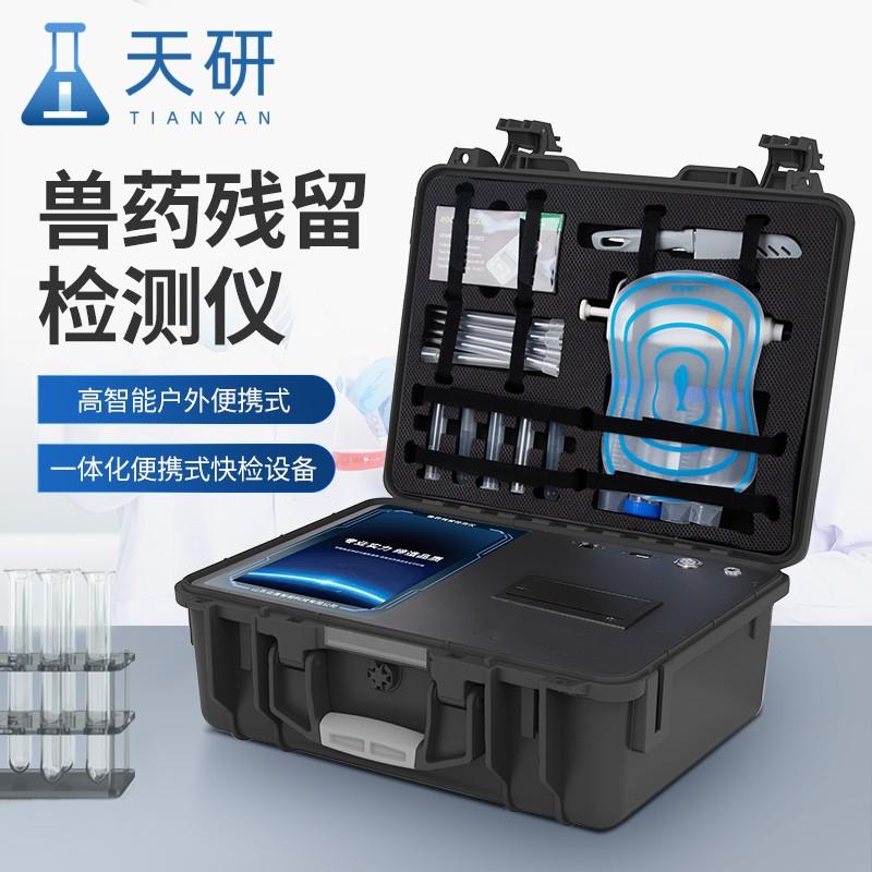 獸藥殘留中抗生素檢測儀器 肉類藥物殘留檢測儀的全解析