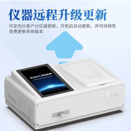 蛋類藥物殘留檢測儀 ,型號為 yt