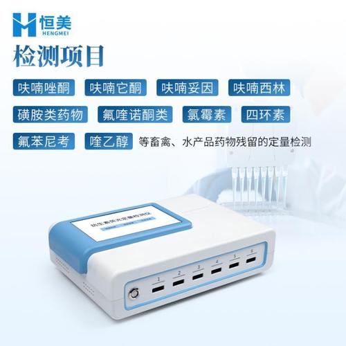 藥物檢測儀器 技術演進與行業應用全景解析