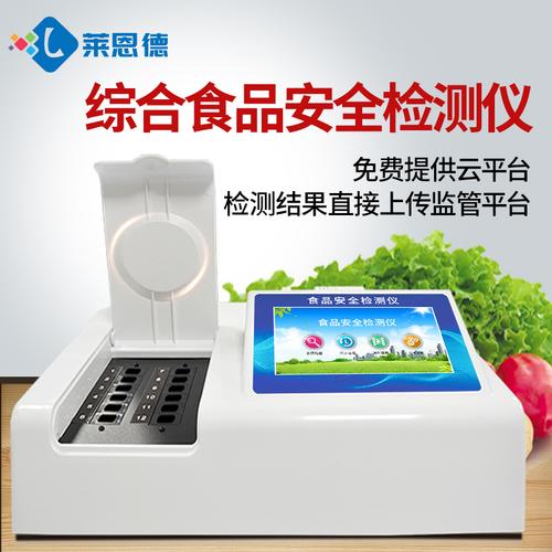 安全檢測儀 LD-SP60 藥物檢測領域的專用儀器儀表深度解析